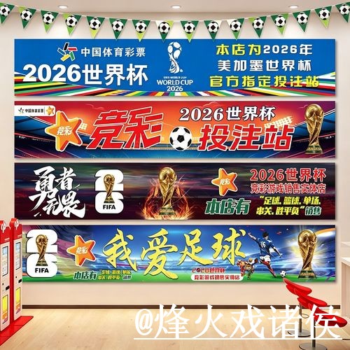 2026世界杯下注网址最新整理,使用体验和入口更新一次看懂 2026世界杯下注网址最新整理,使用体验和入口更新一次看懂