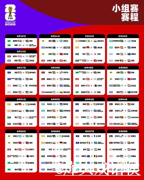 2026世界杯直播官网打不开怎么办?直播间入口和高清入口整理 2026世界杯直播官网打不开怎么办?直播间入口和高清入口整理