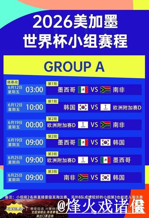 2026世界杯直播官网打不开怎么办?直播间入口和高清入口整理 2026世界杯直播官网打不开怎么办?直播间入口和高清入口整理